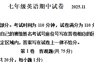 江苏省无锡市惠山区2025-2026学年七年级上学期期中英语试卷（含解析+听力音频）
