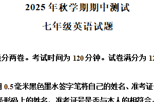 江苏省无锡市宜兴市2025-2026学年七年级上学期11月期中英语试题（含解析）