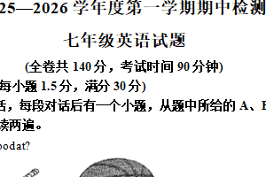 江苏省徐州市第三十一中学2025-2026学年七年级上学期期中英语试卷（含解析）