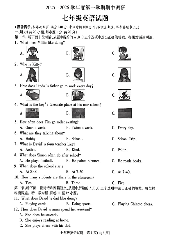江苏省徐州市丰县2025-2026学年上学期七年级期中考试英语试题(含答案)