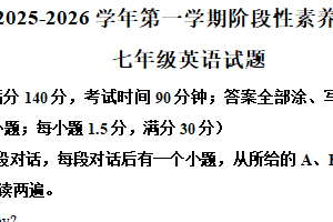 江苏省徐州市经开区2025-2026学年七年级上学期期中英语试题（含解析）