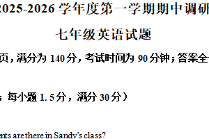 江苏省徐州市沛县2025-2026学年七年级上学期11月期中英语试题（含解析）