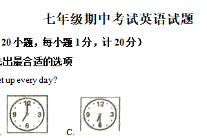 江苏省徐州市沛县五中联盟学区2025-2026学年七年级上学期期中考试英语试题（含解析）