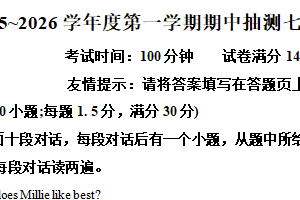 江苏省徐州市新沂市2025-2026学年七年级上学期11月期中英语试卷（含解析）