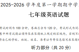 江苏省盐城市亭湖区2025-2026学年七年级上学期11月期中考试英语试题（含答案）