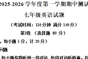 江苏省扬州市宝应县2025-2026学年七年级上学期11月期中英语试题（含解析）