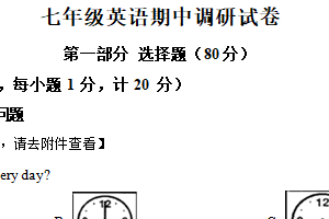 江苏省扬州市高邮市2025-2026学年七年级上学期11月期中英语试题（含解析+听力音频）
