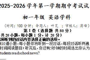 江苏省扬州市广陵区2025-2026学年七年级上学期11月期中考试英语试题（含答案）