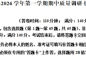 江苏省扬州市邗江实验学校教育集团2025-2026学年七年级上学期11月期中英语试题（含解析+听力音频）