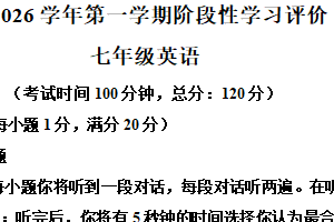 江苏省镇江市外国语中学2025-2026学年七年级上学期期中考试英语试卷（含解析）
