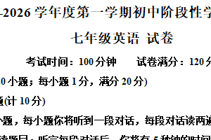 江苏省镇江市扬中市2025-2026学年七年级上学期期中考试英语试卷（含解析）