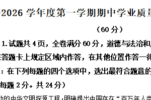 江苏省连云港市海州区2025-2026学年七年级上学期期中学业质量检测历史（含解析）