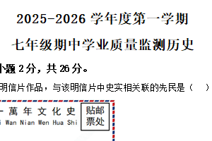 江苏省南通市如皋市2025-2026学年统编版七年级上学期11月期中历史试题（含解析）