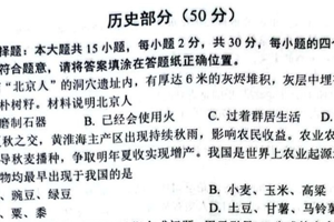 江苏省宿迁市沭阳县乡镇期中联考2025-2026学年七年级上学期11月期中历史试题（含答案）