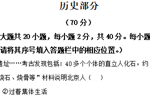 江苏省宿迁市泗洪县2025-2026学年统编版七年级历史上学期期中测试题（含解析）