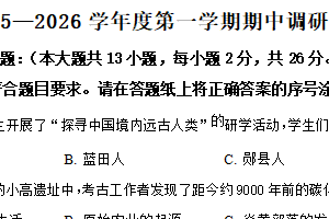 江苏省徐州市丰县2025-2026学年七年级上学期11月期中历史试题（含解析）