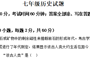 江苏省徐州市铜山区2025-2026学年统编版七年级上学期11月期中历史试题（含解析）