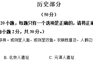 江苏省盐城市滨海县滨淮初级中学2025-2026学年统编版七年级历史上学期11月期中考试题（含解析）