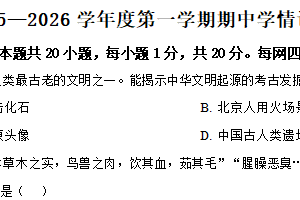 江苏省盐城市大丰区2025-2026学年七年级上学期11月期中历史试题（含解析）
