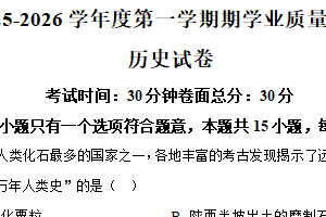 江苏省盐城市亭湖区2025-2026学年七年级上学期11月期中历史试题（含解析）