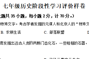 江苏省镇江市句容市2025-2026学年七年级上学期期中测试历史试题（含解析）