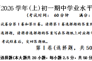 江苏省南通市通州区2025-2026学年七年级上学期期中地理试卷（含答案）