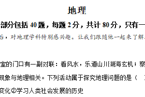 江苏省宿迁市宿豫区2025-2026学年七年级上学期期中地理试题（含解析）