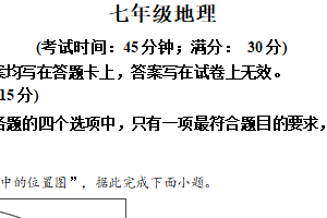 江苏省泰州市靖江市滨江学校2025-2026学年七年级上学期期中地理试题（含解析）