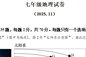 江苏省镇江市丹阳市2025-2026学年七年级上学期期中地理试题（含解析）