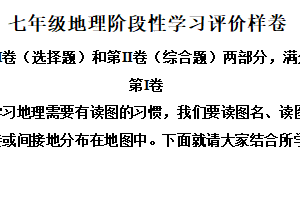 江苏省镇江市句容市2025-2026学年七年级上学期期中地理试题（含解析）