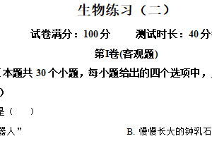 江苏省淮安市淮安经济技术开发区开明中学2025-2026学年七年级上学期期中生物试题（含解析）