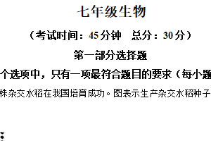 江苏省泰州市靖江市滨江学校2025-2026学年七年级上学期期中生物试题（含解析）
