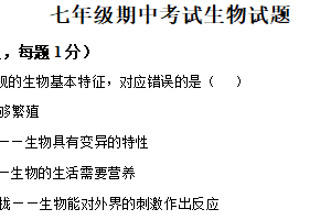 江苏省徐州市沛县第五学区2025-2026学年七年级上学期期中生物试题（含解析）