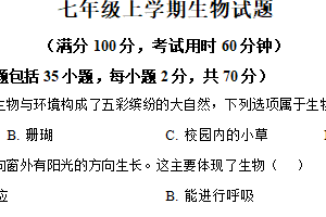 江苏省扬州市江都区2025-2026学年七年级上学期期中生物学试题（含解析）