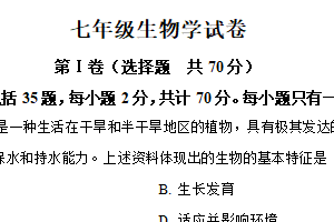 江苏省镇江市丹阳市2025-2026学年七年级上学期期中生物学试题（含解析）