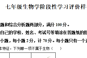 江苏省镇江市句容市2025-2026学年七年级上学期期中生物试题（含解析）