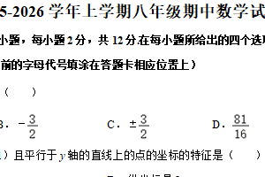 江苏省南京师范大学附属中学新城初级中学2025-2026学年上学期八年级期中数学试卷（含解析）