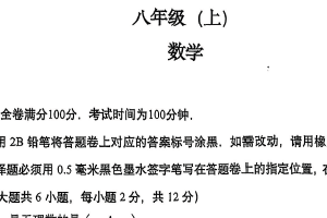 江苏省南京市鼓楼区四校联考2025-2026学年八年级上学期期中考试数学试题（无答案）