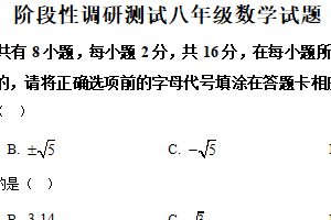 江苏省常州市溧阳市2025-2026学年上学期期中考试八年级数学试题（含解析）