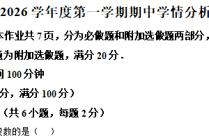 江苏省南京市鼓楼区2025-2026学年八年级上学期11月期中数学试题（含解析）
