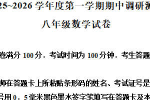 江苏省南京市建邺区金中河西2025-2026学年八年级上学期11月期中考试数学试卷（含解析）