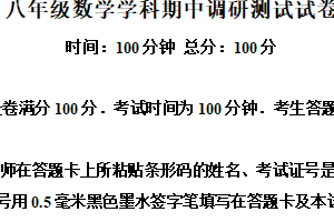 江苏省南京市南京建邺区2025-2026学年八年级上学期11月期中数学试题（含解析）