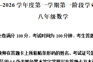 江苏省南京市秦淮区2025-2026学年上学期八年级数学期中试题（含解析）