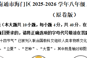 江苏省南通市海门区2025-2026学年八年级上学期11月期中数学试题1（含解析）