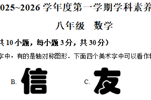 江苏省南通市海门区2025-2026学年八年级上学期11月期中数学试题2（含解析）