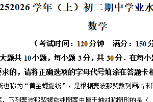 江苏省南通市通州区等2地2025-2026学年八年级上学期11月期中数学试题（含解析）