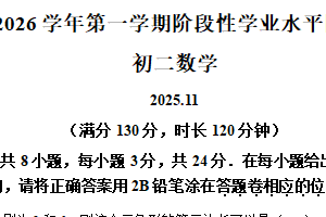 江苏省苏州市2025–2026学年上学期八年级阳光测评期中数学试卷（含解析）