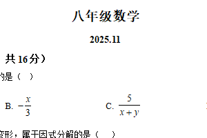 江苏省苏州市姑苏区新草桥中学 2025-2026学年八年级上学期期中考数学试卷（含解析）