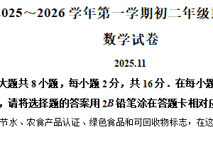 江苏省苏州市胥江实验中学校2025-2026学年上学期八年级期中调研数学试卷（含解析）
