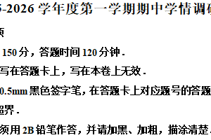 江苏省宿迁市宿城区新区2025-2026学年八年级上学期11月期中数学试题（含解析）